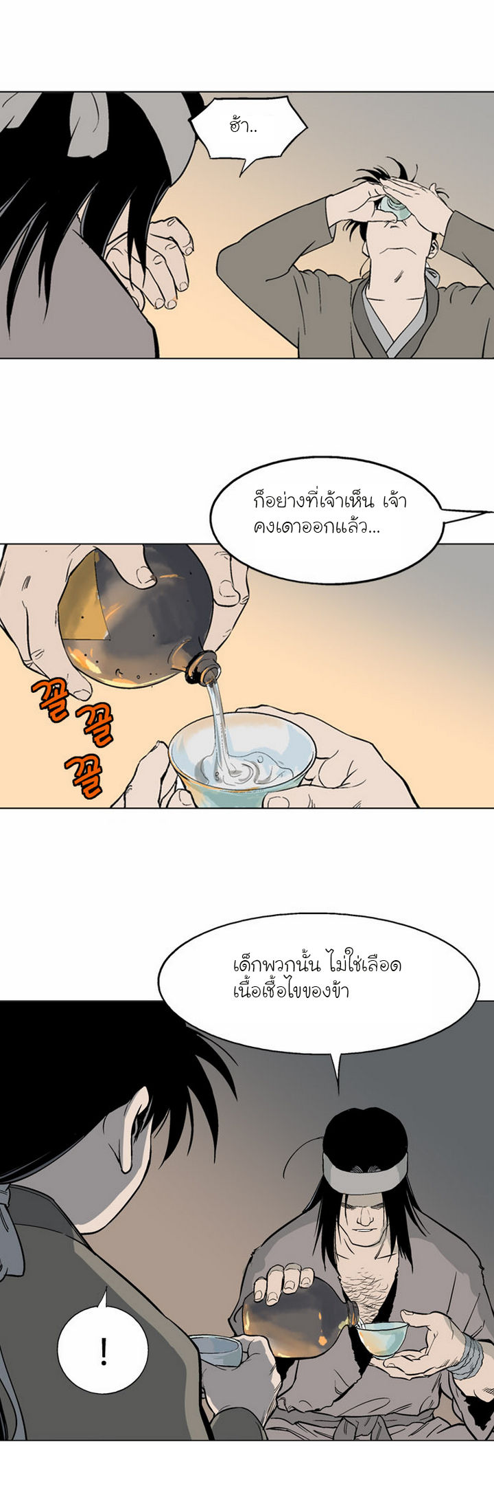 à¸­à¹ˆà¸²à¸™à¸¡à¸±à¸‡à¸‡à¸° à¸­à¹ˆà¸²à¸™à¸à¸²à¸£à¹Œà¸•à¸¹à¸™