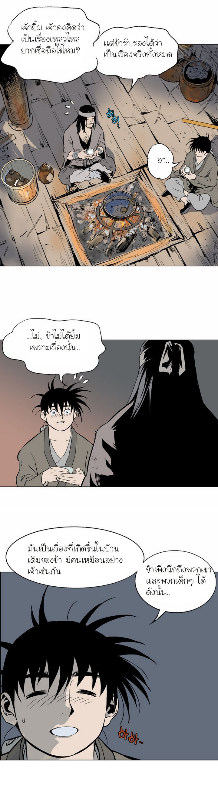 à¸­à¹ˆà¸²à¸™à¸¡à¸±à¸‡à¸‡à¸° à¸­à¹ˆà¸²à¸™à¸à¸²à¸£à¹Œà¸•à¸¹à¸™
