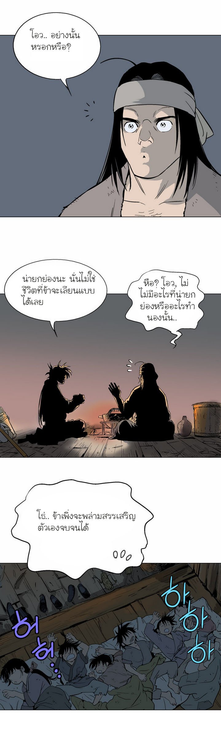 à¸­à¹ˆà¸²à¸™à¸¡à¸±à¸‡à¸‡à¸° à¸­à¹ˆà¸²à¸™à¸à¸²à¸£à¹Œà¸•à¸¹à¸™