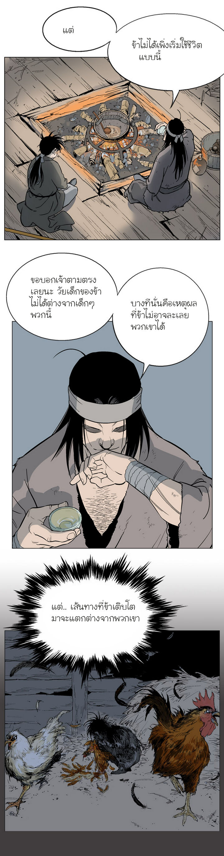 à¸­à¹ˆà¸²à¸™à¸¡à¸±à¸‡à¸‡à¸° à¸­à¹ˆà¸²à¸™à¸à¸²à¸£à¹Œà¸•à¸¹à¸™