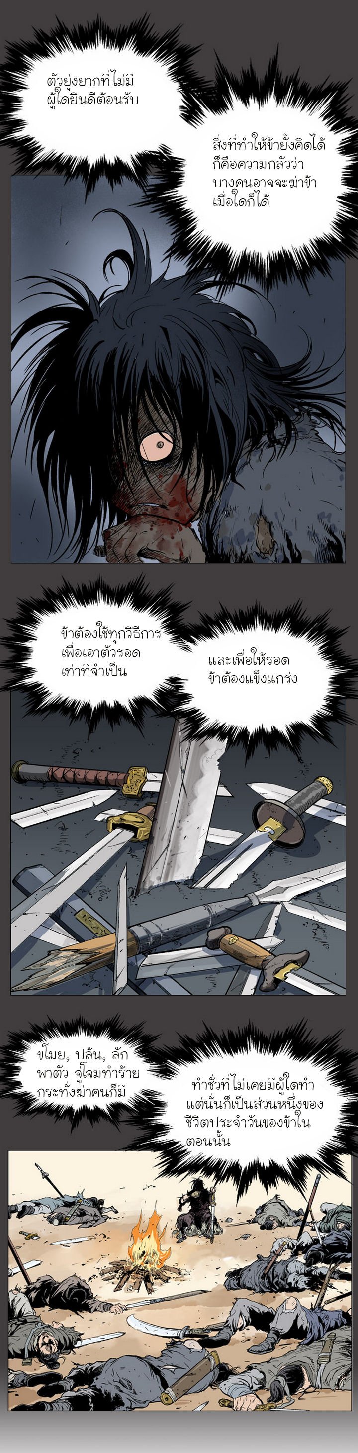 à¸­à¹ˆà¸²à¸™à¸¡à¸±à¸‡à¸‡à¸° à¸­à¹ˆà¸²à¸™à¸à¸²à¸£à¹Œà¸•à¸¹à¸™