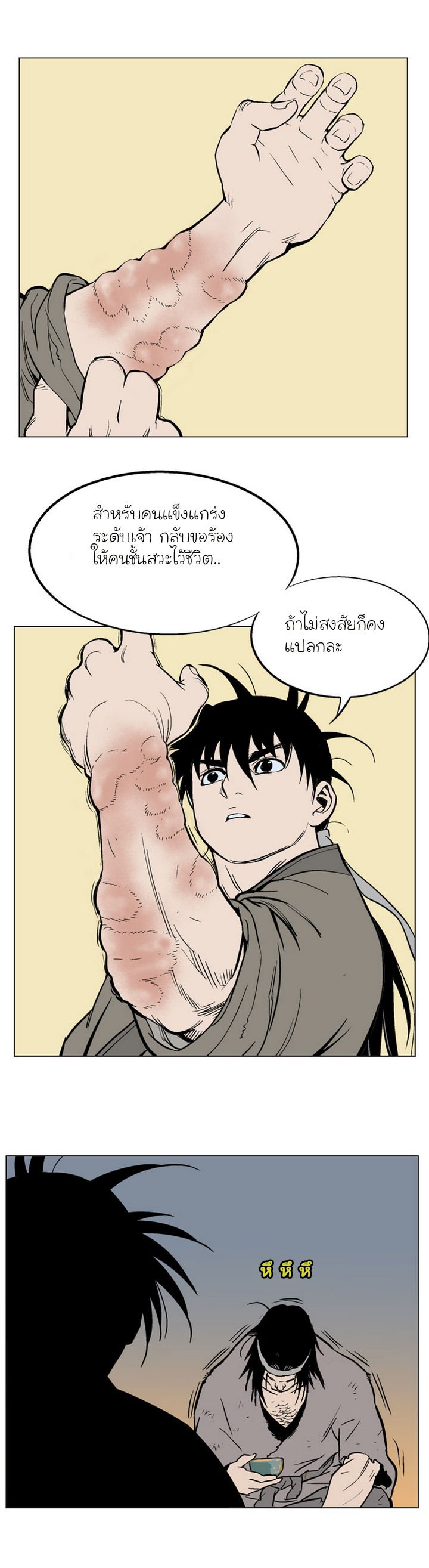 à¸­à¹ˆà¸²à¸™à¸¡à¸±à¸‡à¸‡à¸° à¸­à¹ˆà¸²à¸™à¸à¸²à¸£à¹Œà¸•à¸¹à¸™