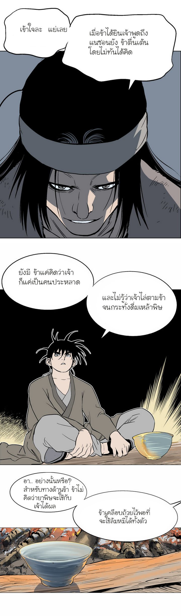 à¸­à¹ˆà¸²à¸™à¸¡à¸±à¸‡à¸‡à¸° à¸­à¹ˆà¸²à¸™à¸à¸²à¸£à¹Œà¸•à¸¹à¸™