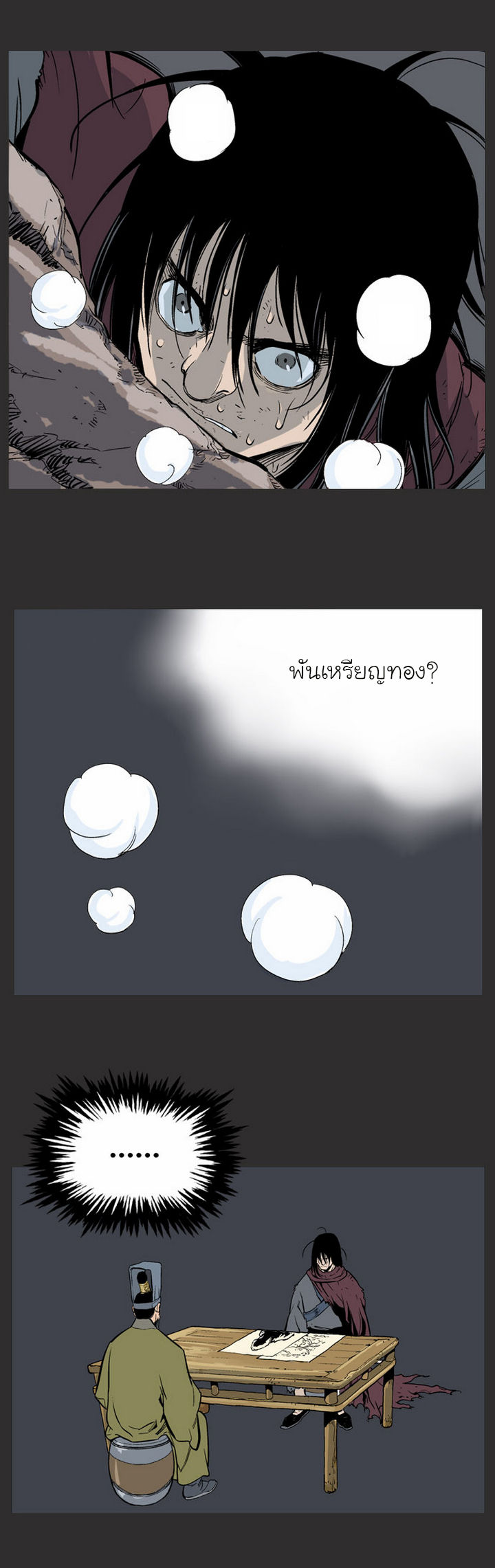 à¸­à¹ˆà¸²à¸™à¸¡à¸±à¸‡à¸‡à¸° à¸­à¹ˆà¸²à¸™à¸à¸²à¸£à¹Œà¸•à¸¹à¸™