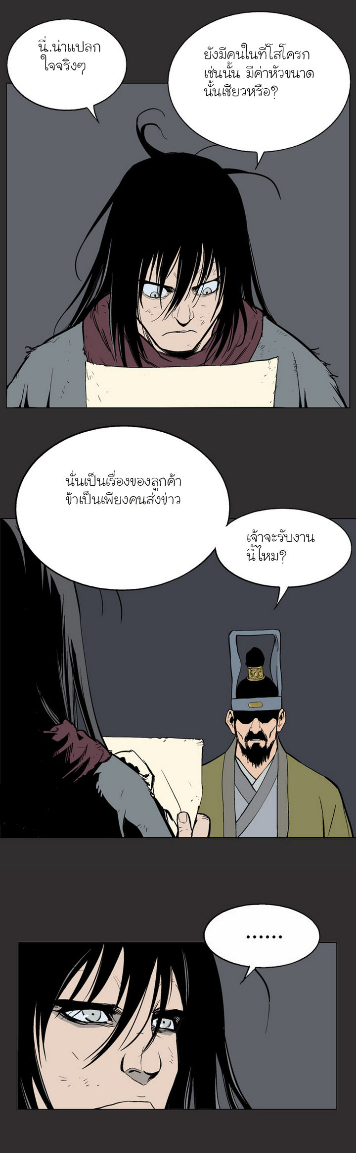 à¸­à¹ˆà¸²à¸™à¸¡à¸±à¸‡à¸‡à¸° à¸­à¹ˆà¸²à¸™à¸à¸²à¸£à¹Œà¸•à¸¹à¸™