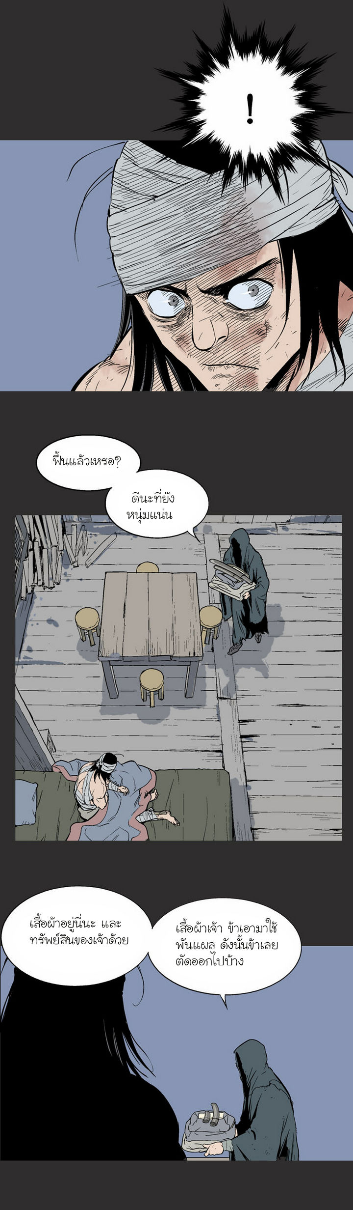 à¸­à¹ˆà¸²à¸™à¸¡à¸±à¸‡à¸‡à¸° à¸­à¹ˆà¸²à¸™à¸à¸²à¸£à¹Œà¸•à¸¹à¸™