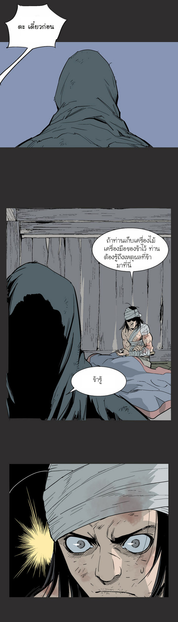 à¸­à¹ˆà¸²à¸™à¸¡à¸±à¸‡à¸‡à¸° à¸­à¹ˆà¸²à¸™à¸à¸²à¸£à¹Œà¸•à¸¹à¸™