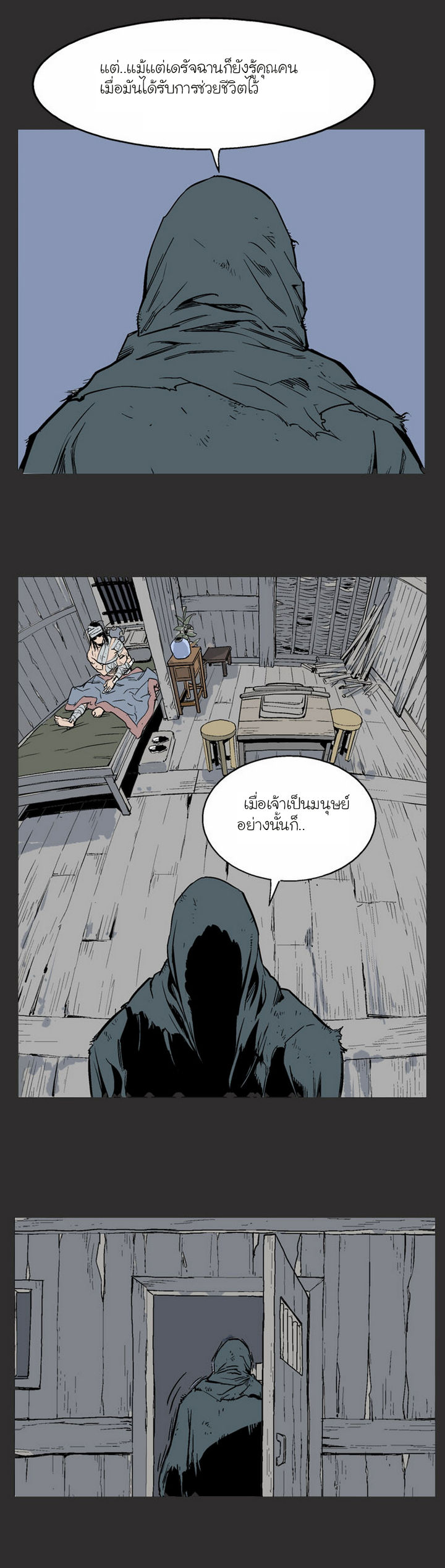 à¸­à¹ˆà¸²à¸™à¸¡à¸±à¸‡à¸‡à¸° à¸­à¹ˆà¸²à¸™à¸à¸²à¸£à¹Œà¸•à¸¹à¸™