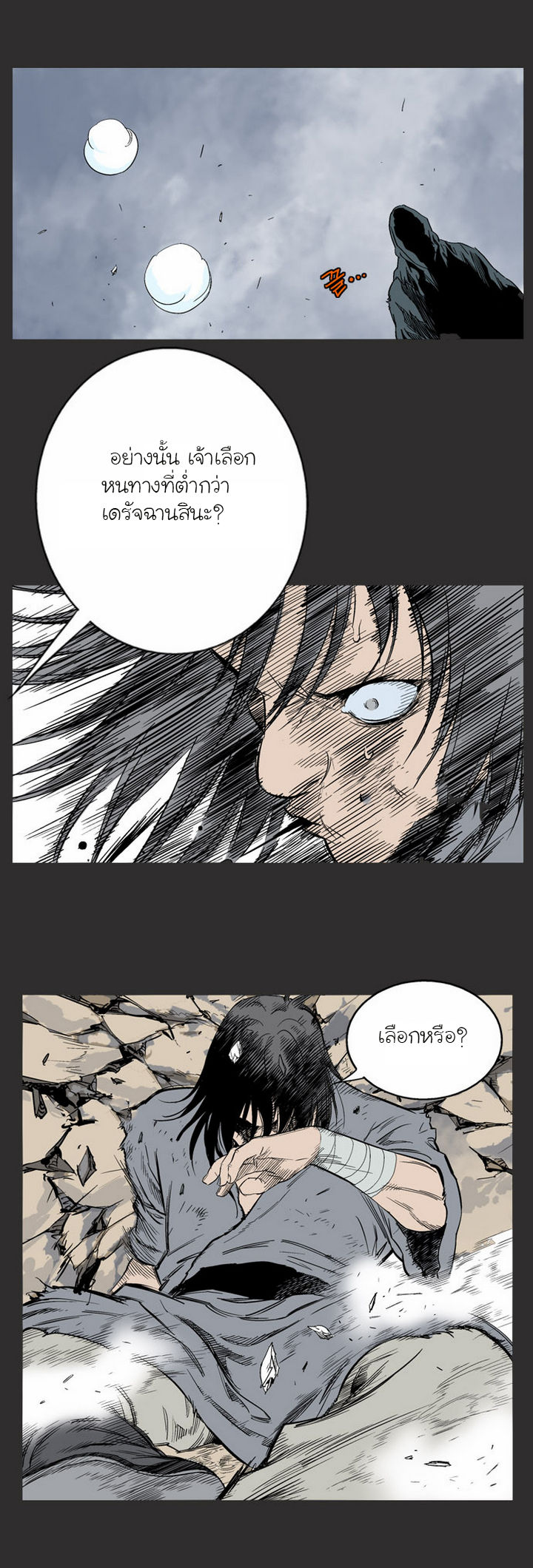 à¸­à¹ˆà¸²à¸™à¸¡à¸±à¸‡à¸‡à¸° à¸­à¹ˆà¸²à¸™à¸à¸²à¸£à¹Œà¸•à¸¹à¸™