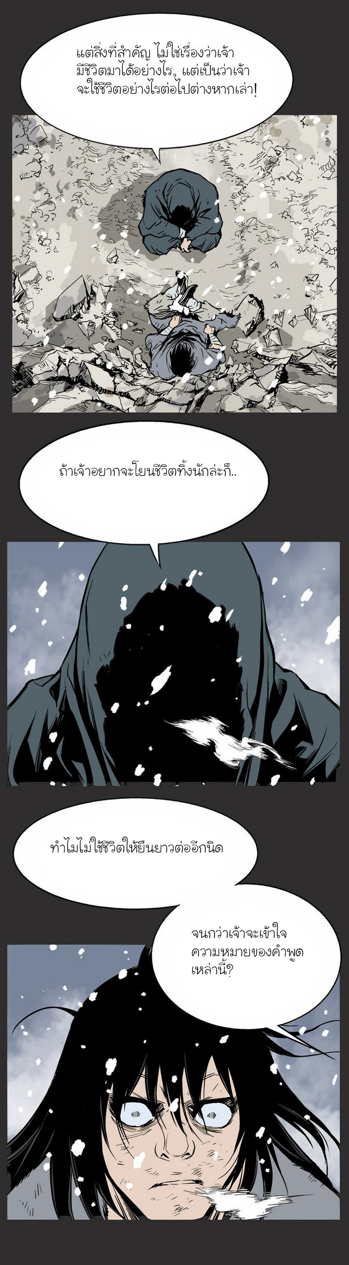 à¸­à¹ˆà¸²à¸™à¸¡à¸±à¸‡à¸‡à¸° à¸­à¹ˆà¸²à¸™à¸à¸²à¸£à¹Œà¸•à¸¹à¸™