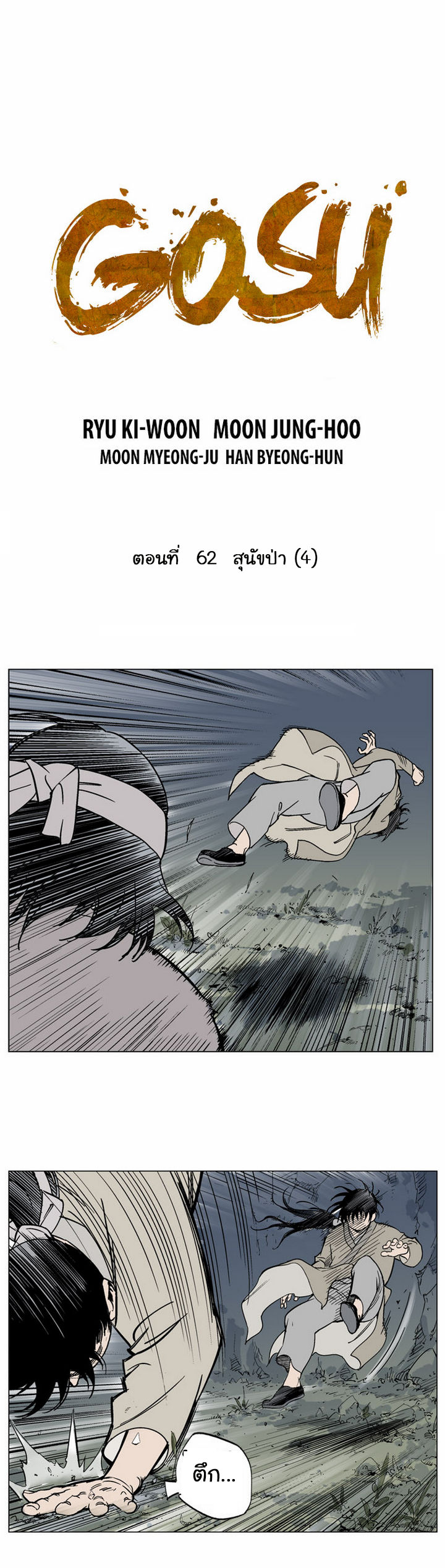 à¸­à¹ˆà¸²à¸™à¸¡à¸±à¸‡à¸‡à¸° à¸­à¹ˆà¸²à¸™à¸à¸²à¸£à¹Œà¸•à¸¹à¸™