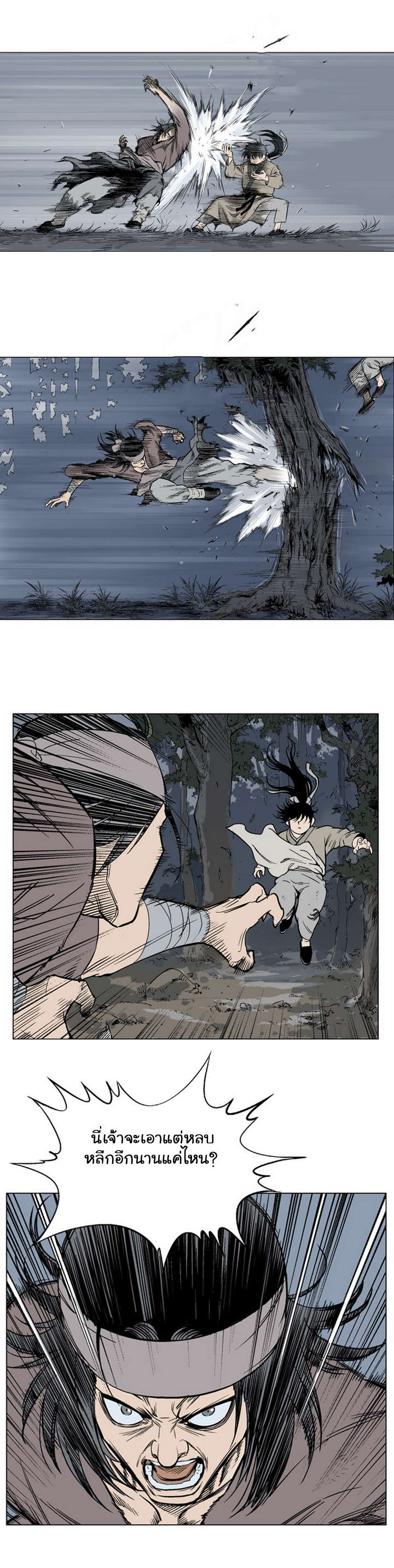à¸­à¹ˆà¸²à¸™à¸¡à¸±à¸‡à¸‡à¸° à¸­à¹ˆà¸²à¸™à¸à¸²à¸£à¹Œà¸•à¸¹à¸™