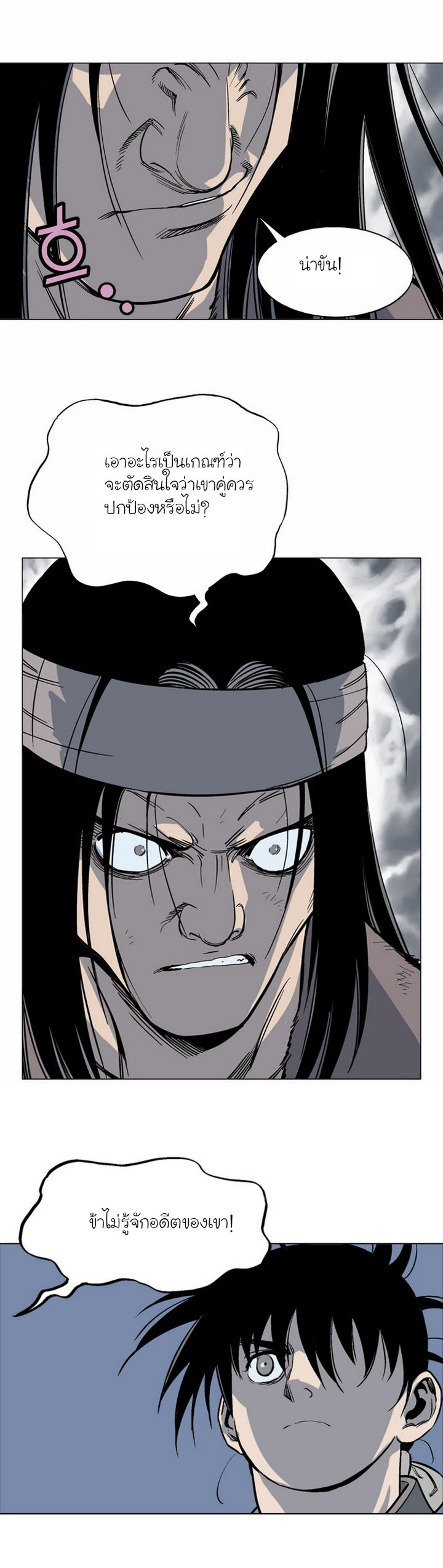 à¸­à¹ˆà¸²à¸™à¸¡à¸±à¸‡à¸‡à¸° à¸­à¹ˆà¸²à¸™à¸à¸²à¸£à¹Œà¸•à¸¹à¸™