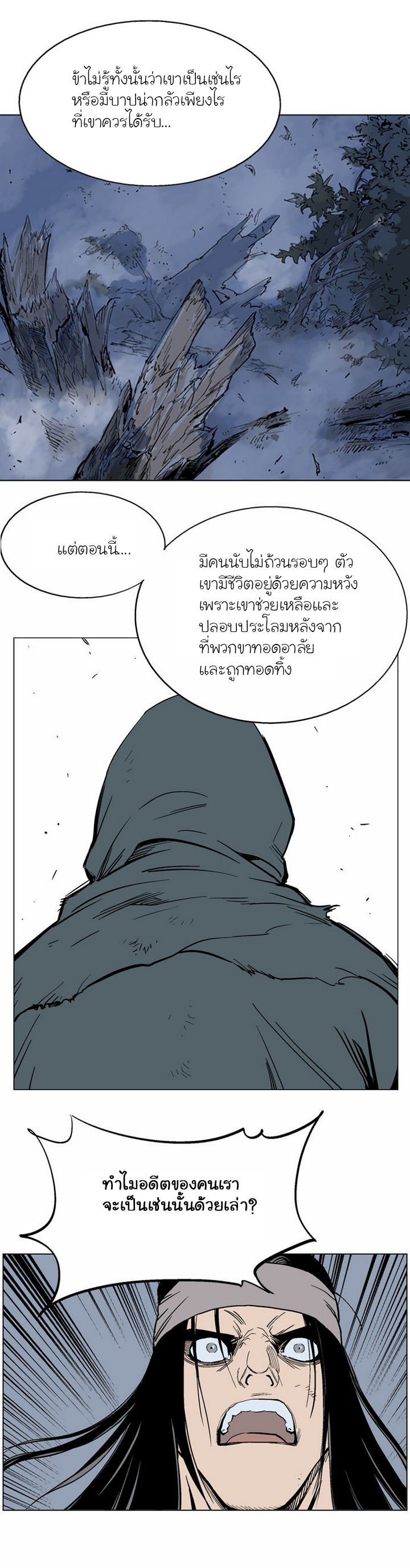 à¸­à¹ˆà¸²à¸™à¸¡à¸±à¸‡à¸‡à¸° à¸­à¹ˆà¸²à¸™à¸à¸²à¸£à¹Œà¸•à¸¹à¸™