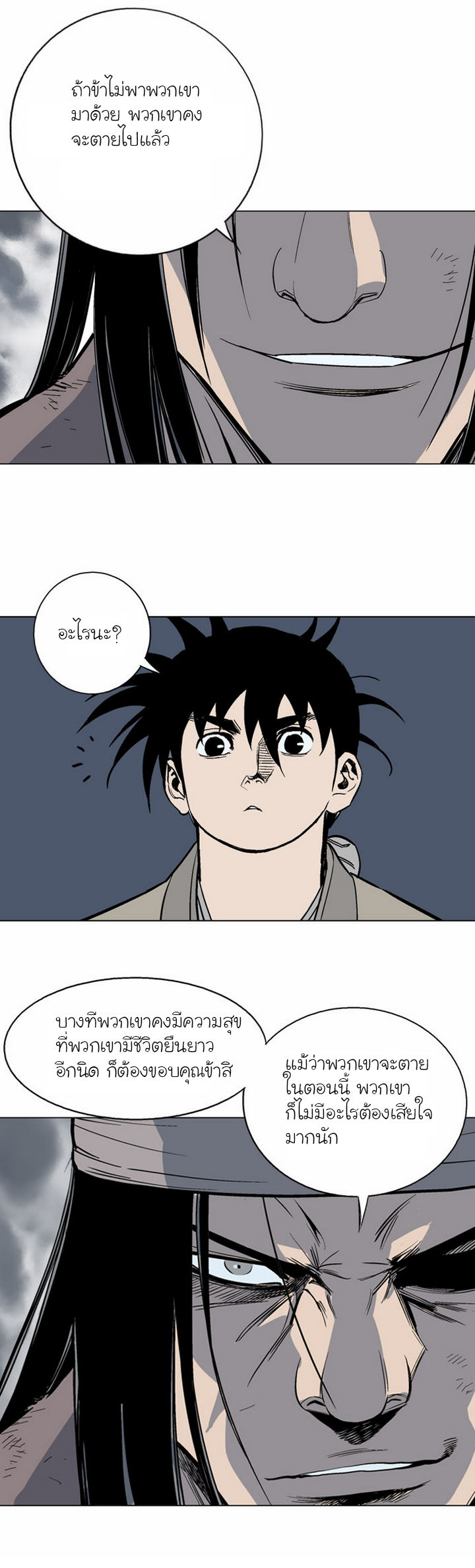 à¸­à¹ˆà¸²à¸™à¸¡à¸±à¸‡à¸‡à¸° à¸­à¹ˆà¸²à¸™à¸à¸²à¸£à¹Œà¸•à¸¹à¸™