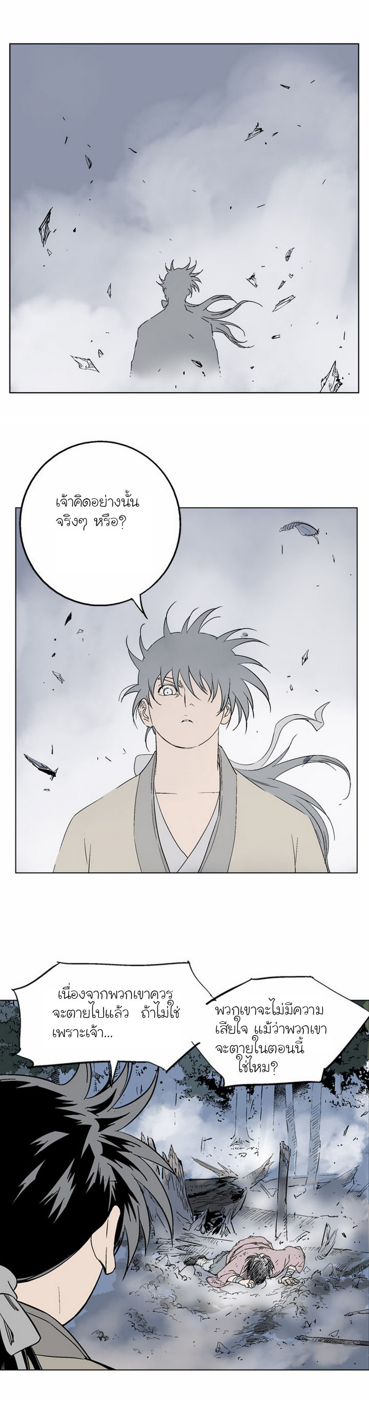 à¸­à¹ˆà¸²à¸™à¸¡à¸±à¸‡à¸‡à¸° à¸­à¹ˆà¸²à¸™à¸à¸²à¸£à¹Œà¸•à¸¹à¸™
