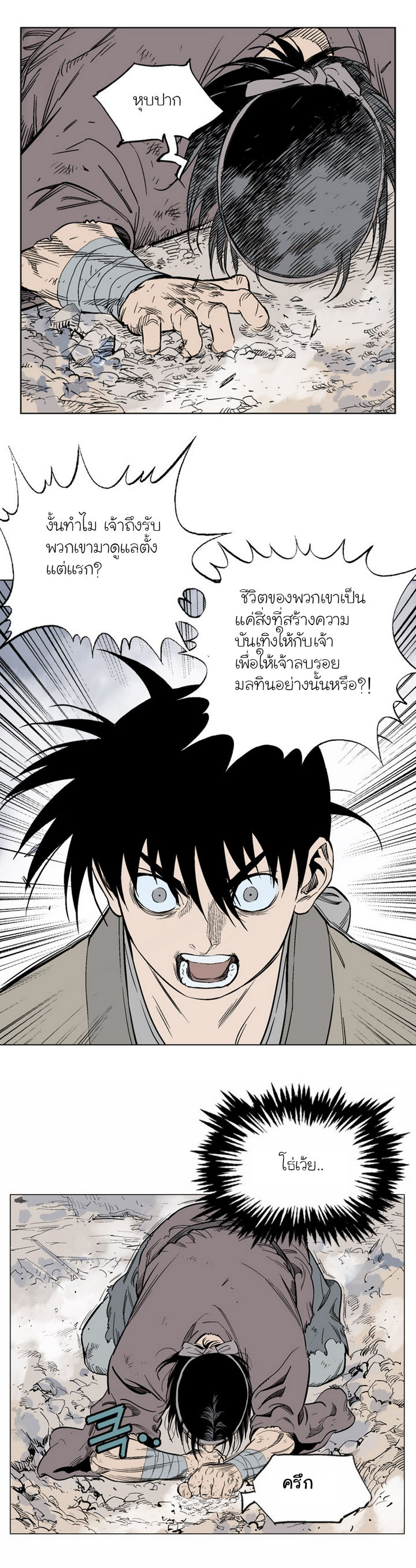 à¸­à¹ˆà¸²à¸™à¸¡à¸±à¸‡à¸‡à¸° à¸­à¹ˆà¸²à¸™à¸à¸²à¸£à¹Œà¸•à¸¹à¸™