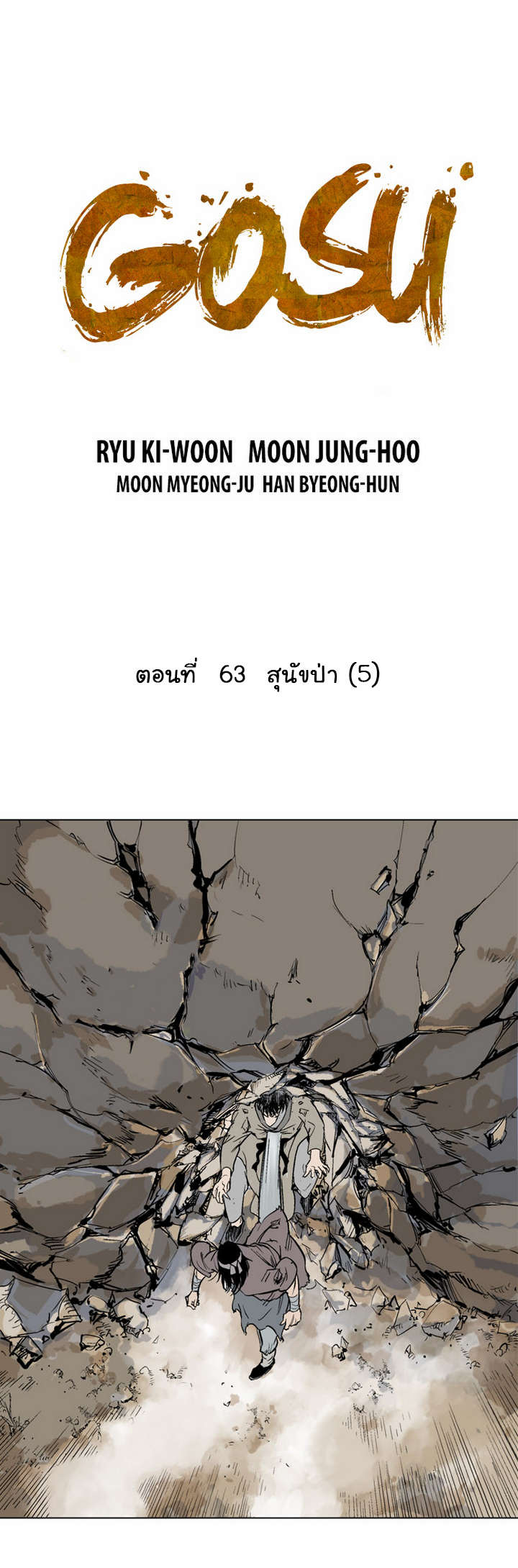 à¸­à¹ˆà¸²à¸™à¸¡à¸±à¸‡à¸‡à¸° à¸­à¹ˆà¸²à¸™à¸à¸²à¸£à¹Œà¸•à¸¹à¸™