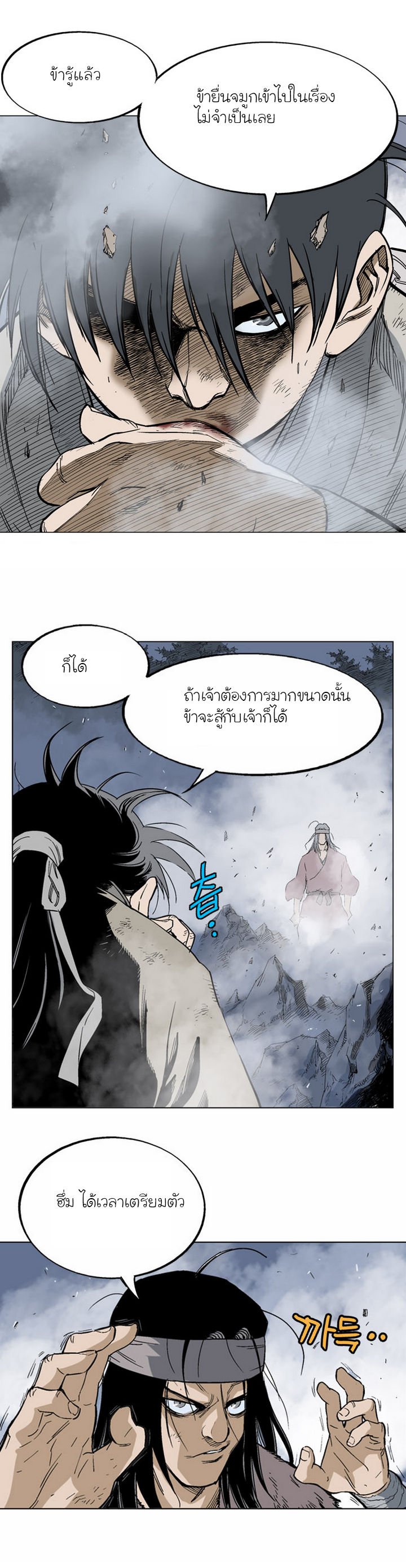 à¸­à¹ˆà¸²à¸™à¸¡à¸±à¸‡à¸‡à¸° à¸­à¹ˆà¸²à¸™à¸à¸²à¸£à¹Œà¸•à¸¹à¸™