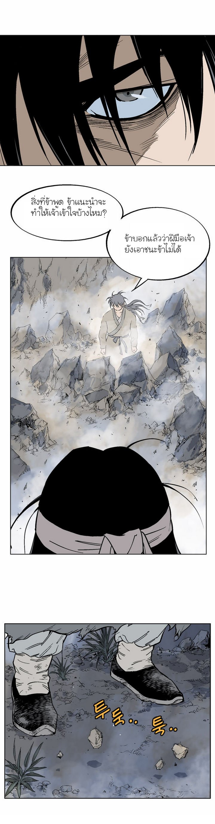 à¸­à¹ˆà¸²à¸™à¸¡à¸±à¸‡à¸‡à¸° à¸­à¹ˆà¸²à¸™à¸à¸²à¸£à¹Œà¸•à¸¹à¸™