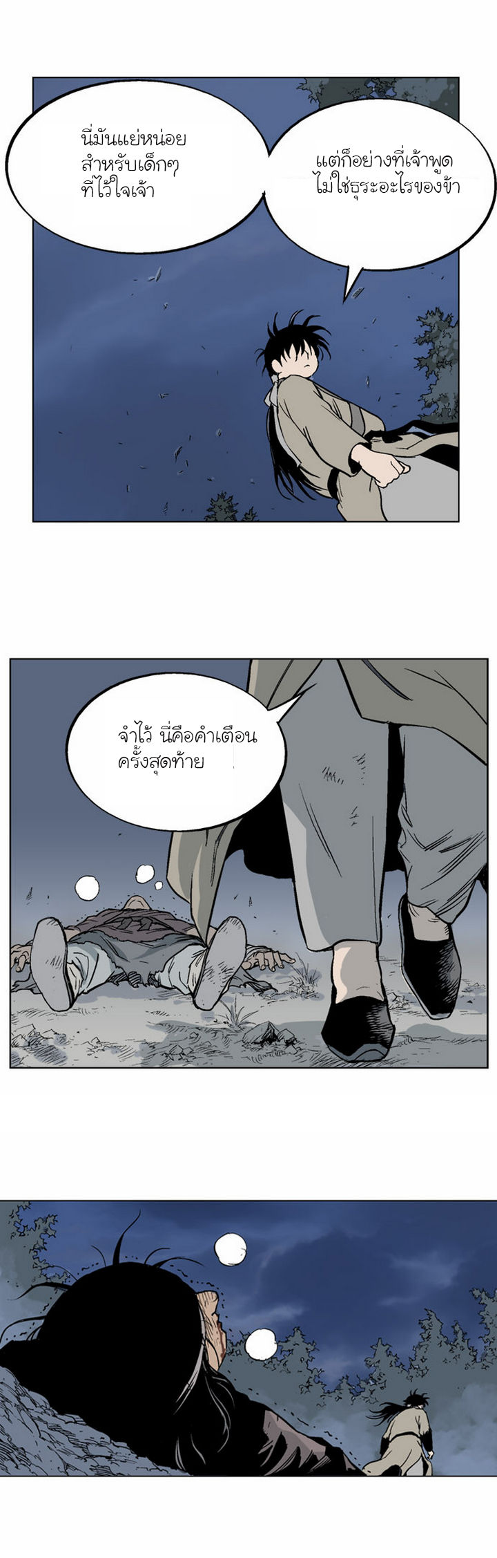 à¸­à¹ˆà¸²à¸™à¸¡à¸±à¸‡à¸‡à¸° à¸­à¹ˆà¸²à¸™à¸à¸²à¸£à¹Œà¸•à¸¹à¸™