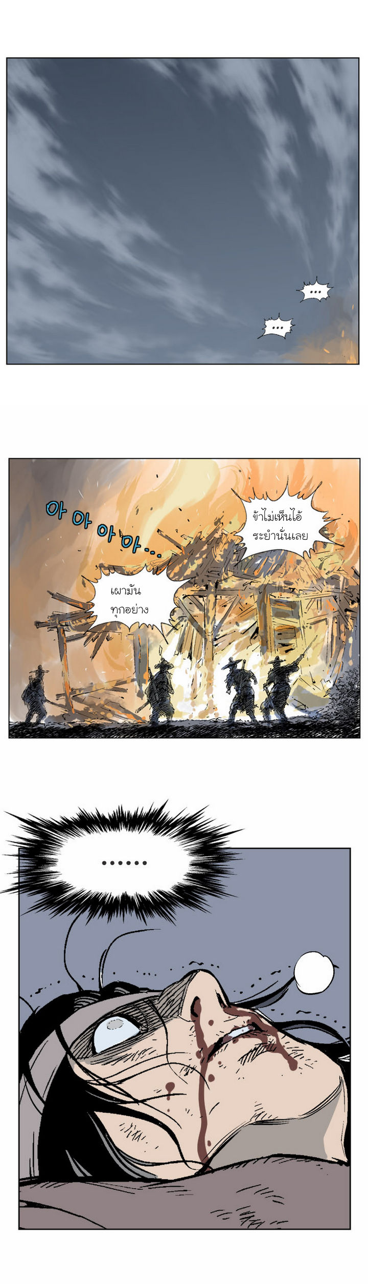 à¸­à¹ˆà¸²à¸™à¸¡à¸±à¸‡à¸‡à¸° à¸­à¹ˆà¸²à¸™à¸à¸²à¸£à¹Œà¸•à¸¹à¸™