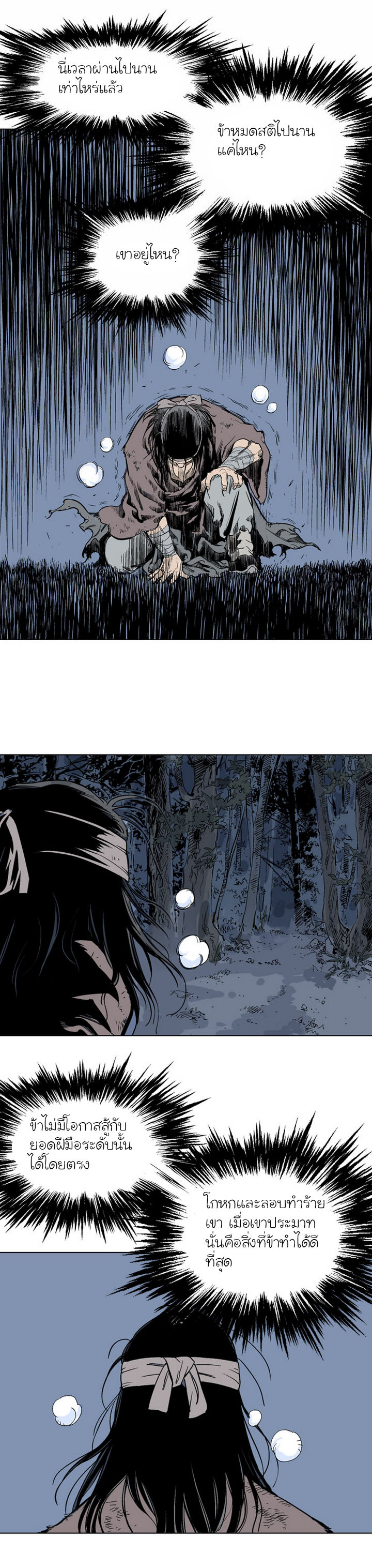à¸­à¹ˆà¸²à¸™à¸¡à¸±à¸‡à¸‡à¸° à¸­à¹ˆà¸²à¸™à¸à¸²à¸£à¹Œà¸•à¸¹à¸™