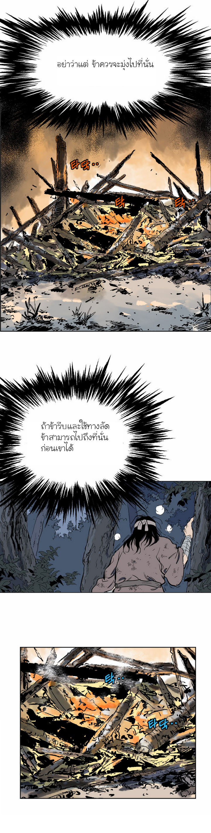 à¸­à¹ˆà¸²à¸™à¸¡à¸±à¸‡à¸‡à¸° à¸­à¹ˆà¸²à¸™à¸à¸²à¸£à¹Œà¸•à¸¹à¸™