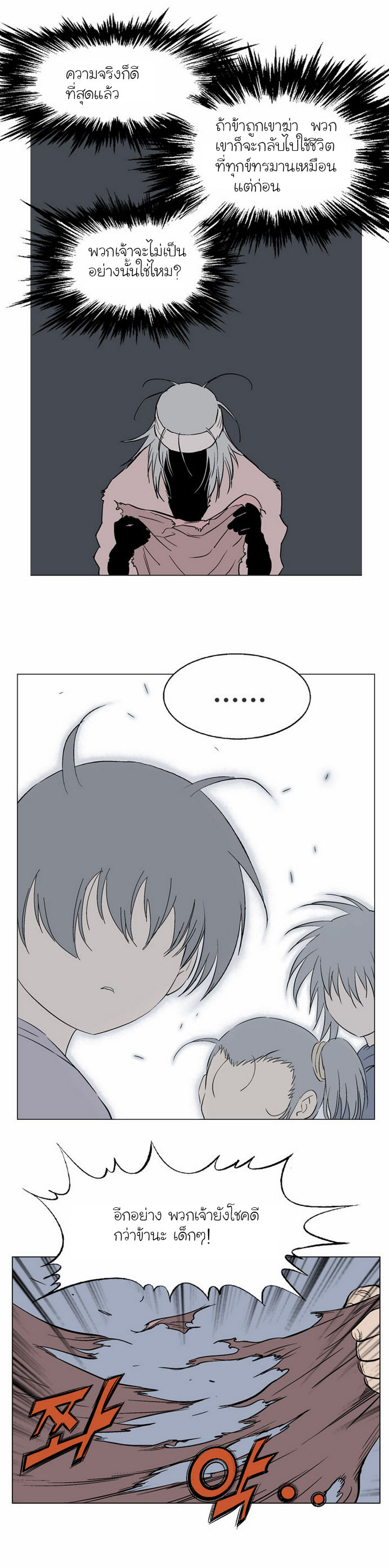 à¸­à¹ˆà¸²à¸™à¸¡à¸±à¸‡à¸‡à¸° à¸­à¹ˆà¸²à¸™à¸à¸²à¸£à¹Œà¸•à¸¹à¸™
