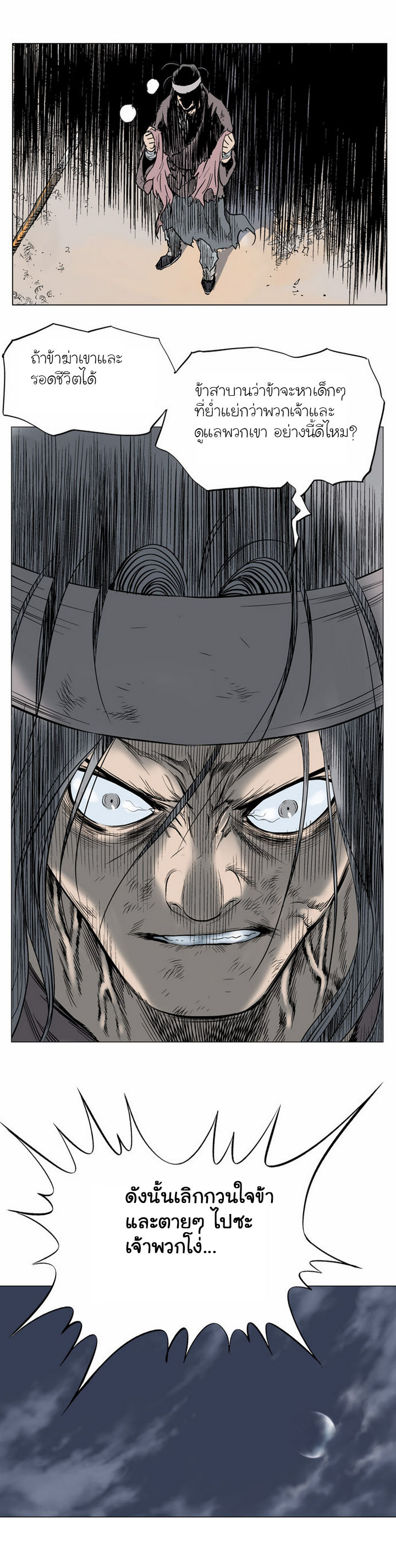 à¸­à¹ˆà¸²à¸™à¸¡à¸±à¸‡à¸‡à¸° à¸­à¹ˆà¸²à¸™à¸à¸²à¸£à¹Œà¸•à¸¹à¸™