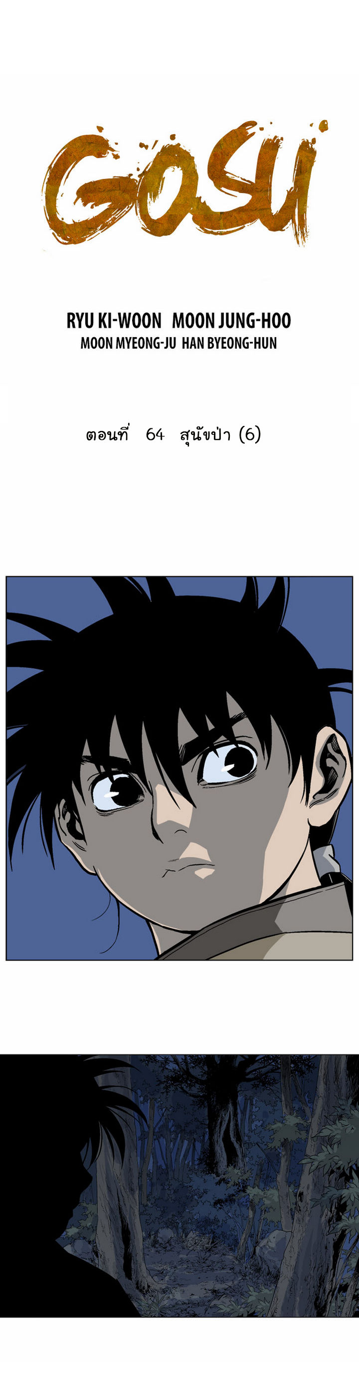 à¸­à¹ˆà¸²à¸™à¸¡à¸±à¸‡à¸‡à¸° à¸­à¹ˆà¸²à¸™à¸à¸²à¸£à¹Œà¸•à¸¹à¸™