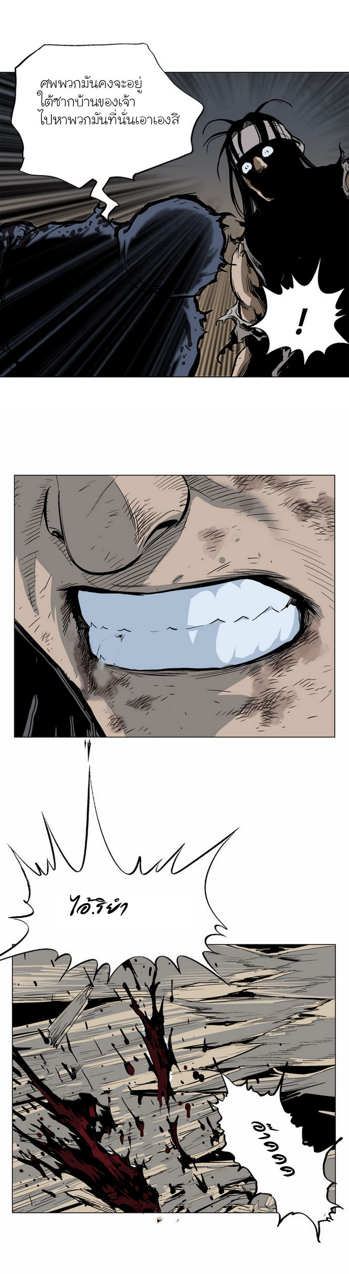 à¸­à¹ˆà¸²à¸™à¸¡à¸±à¸‡à¸‡à¸° à¸­à¹ˆà¸²à¸™à¸à¸²à¸£à¹Œà¸•à¸¹à¸™
