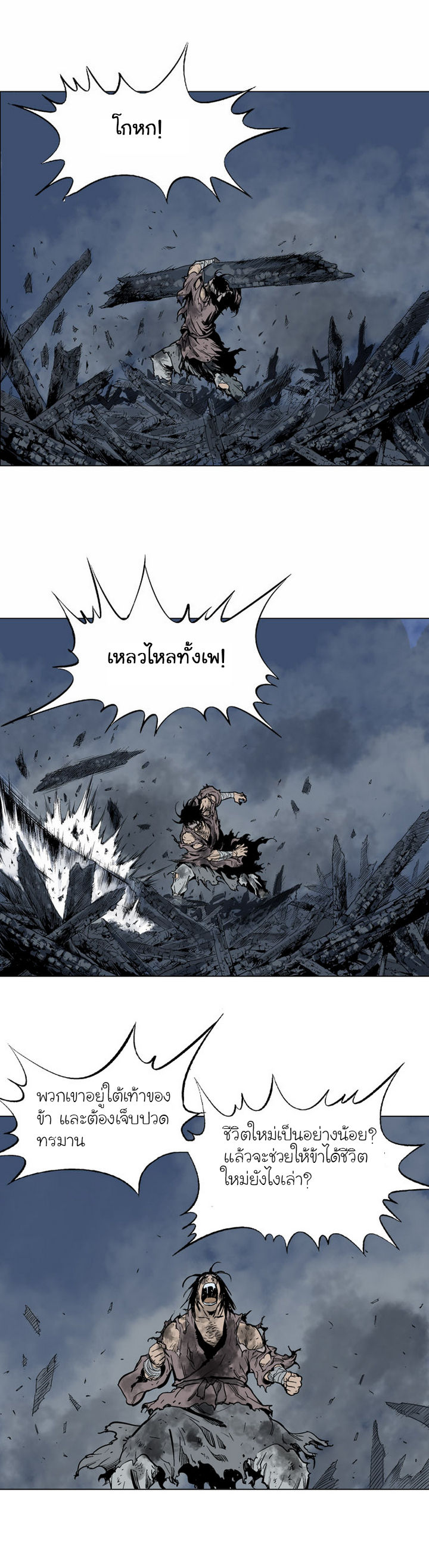 à¸­à¹ˆà¸²à¸™à¸¡à¸±à¸‡à¸‡à¸° à¸­à¹ˆà¸²à¸™à¸à¸²à¸£à¹Œà¸•à¸¹à¸™