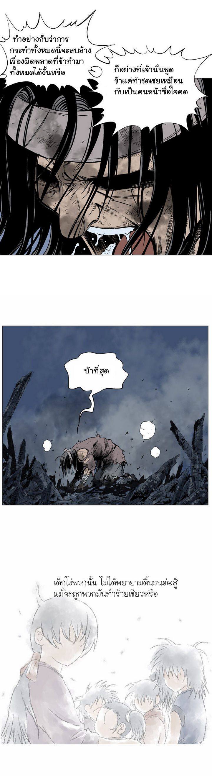 à¸­à¹ˆà¸²à¸™à¸¡à¸±à¸‡à¸‡à¸° à¸­à¹ˆà¸²à¸™à¸à¸²à¸£à¹Œà¸•à¸¹à¸™