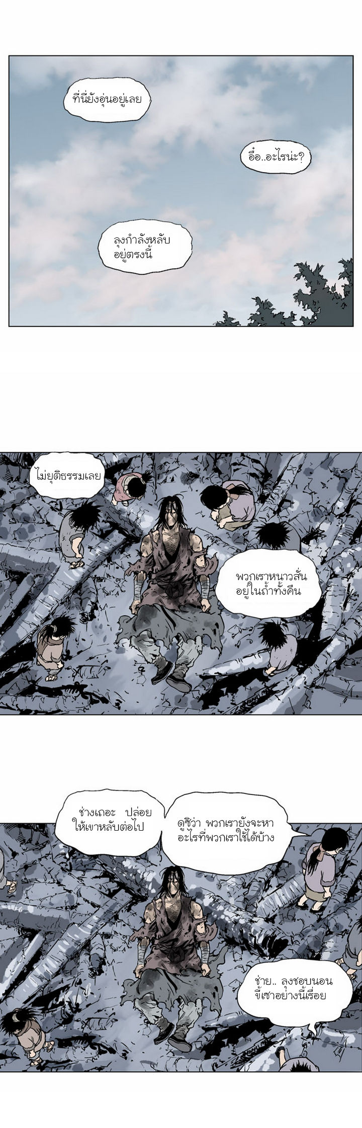 à¸­à¹ˆà¸²à¸™à¸¡à¸±à¸‡à¸‡à¸° à¸­à¹ˆà¸²à¸™à¸à¸²à¸£à¹Œà¸•à¸¹à¸™