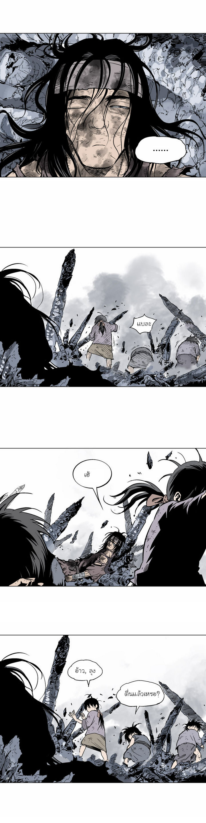à¸­à¹ˆà¸²à¸™à¸¡à¸±à¸‡à¸‡à¸° à¸­à¹ˆà¸²à¸™à¸à¸²à¸£à¹Œà¸•à¸¹à¸™