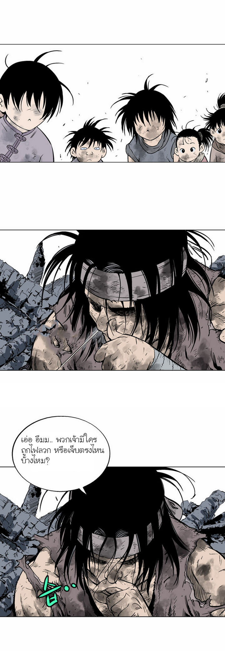 à¸­à¹ˆà¸²à¸™à¸¡à¸±à¸‡à¸‡à¸° à¸­à¹ˆà¸²à¸™à¸à¸²à¸£à¹Œà¸•à¸¹à¸™