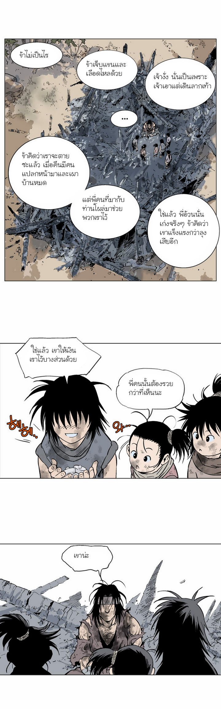 à¸­à¹ˆà¸²à¸™à¸¡à¸±à¸‡à¸‡à¸° à¸­à¹ˆà¸²à¸™à¸à¸²à¸£à¹Œà¸•à¸¹à¸™
