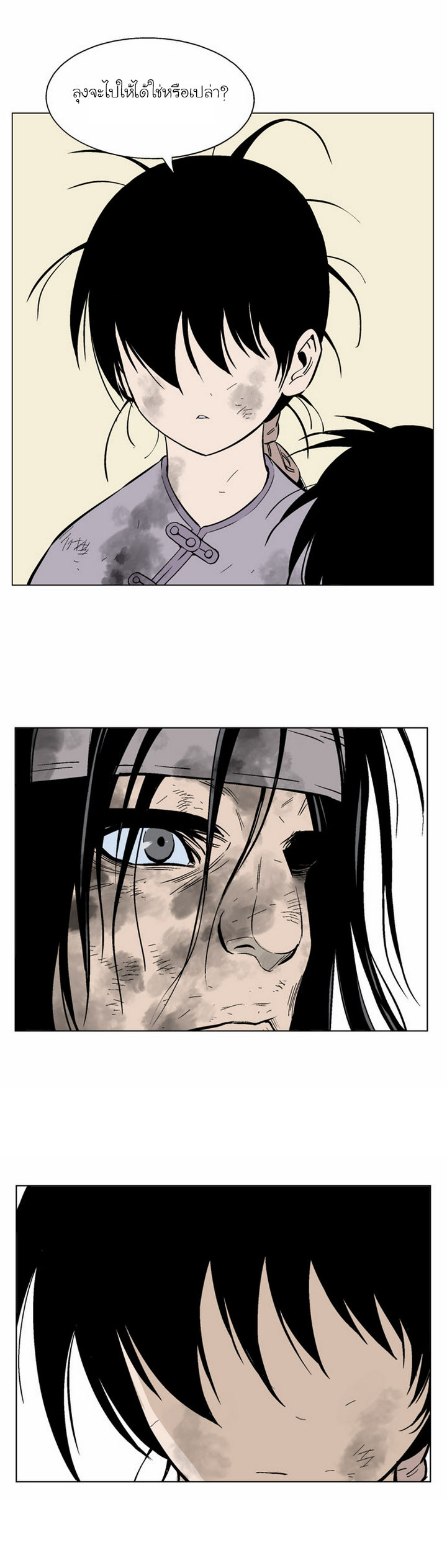à¸­à¹ˆà¸²à¸™à¸¡à¸±à¸‡à¸‡à¸° à¸­à¹ˆà¸²à¸™à¸à¸²à¸£à¹Œà¸•à¸¹à¸™