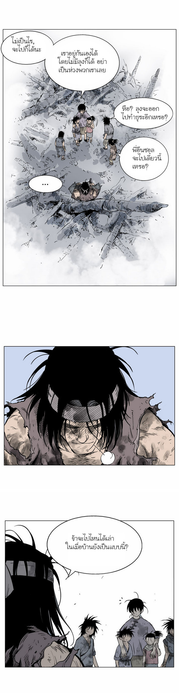 à¸­à¹ˆà¸²à¸™à¸¡à¸±à¸‡à¸‡à¸° à¸­à¹ˆà¸²à¸™à¸à¸²à¸£à¹Œà¸•à¸¹à¸™
