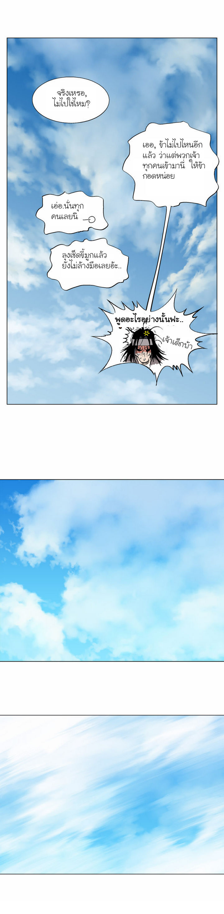 à¸­à¹ˆà¸²à¸™à¸¡à¸±à¸‡à¸‡à¸° à¸­à¹ˆà¸²à¸™à¸à¸²à¸£à¹Œà¸•à¸¹à¸™