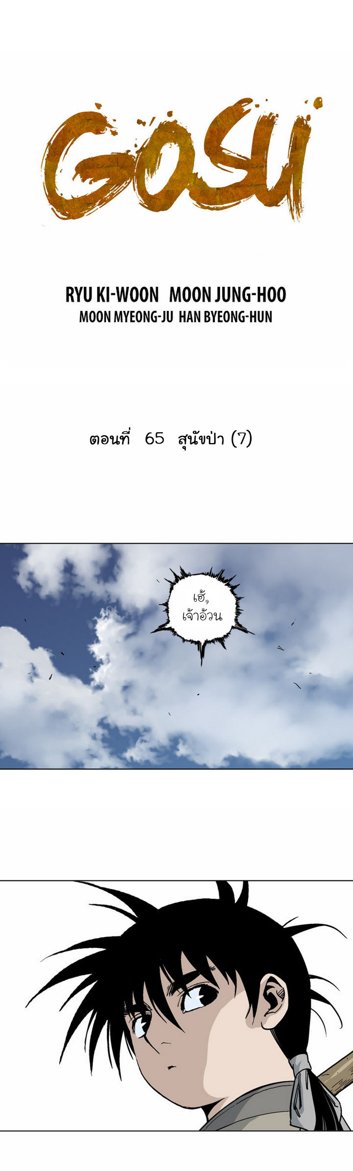 à¸­à¹ˆà¸²à¸™à¸¡à¸±à¸‡à¸‡à¸° à¸­à¹ˆà¸²à¸™à¸à¸²à¸£à¹Œà¸•à¸¹à¸™