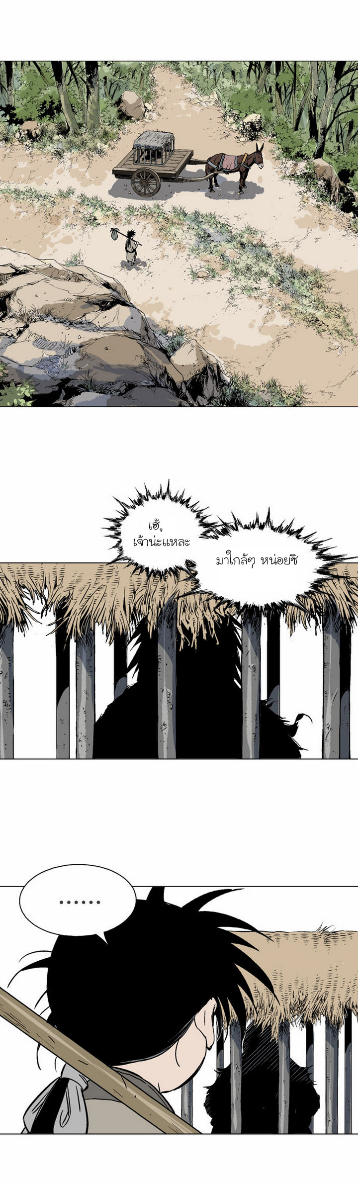à¸­à¹ˆà¸²à¸™à¸¡à¸±à¸‡à¸‡à¸° à¸­à¹ˆà¸²à¸™à¸à¸²à¸£à¹Œà¸•à¸¹à¸™