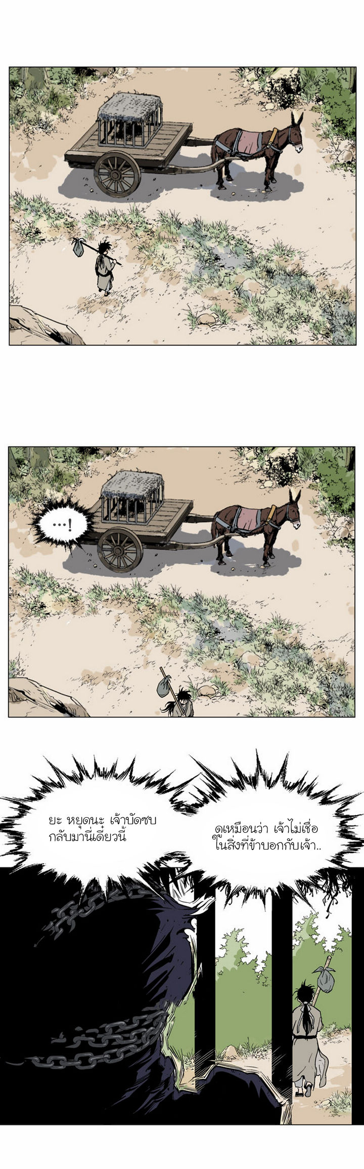 à¸­à¹ˆà¸²à¸™à¸¡à¸±à¸‡à¸‡à¸° à¸­à¹ˆà¸²à¸™à¸à¸²à¸£à¹Œà¸•à¸¹à¸™