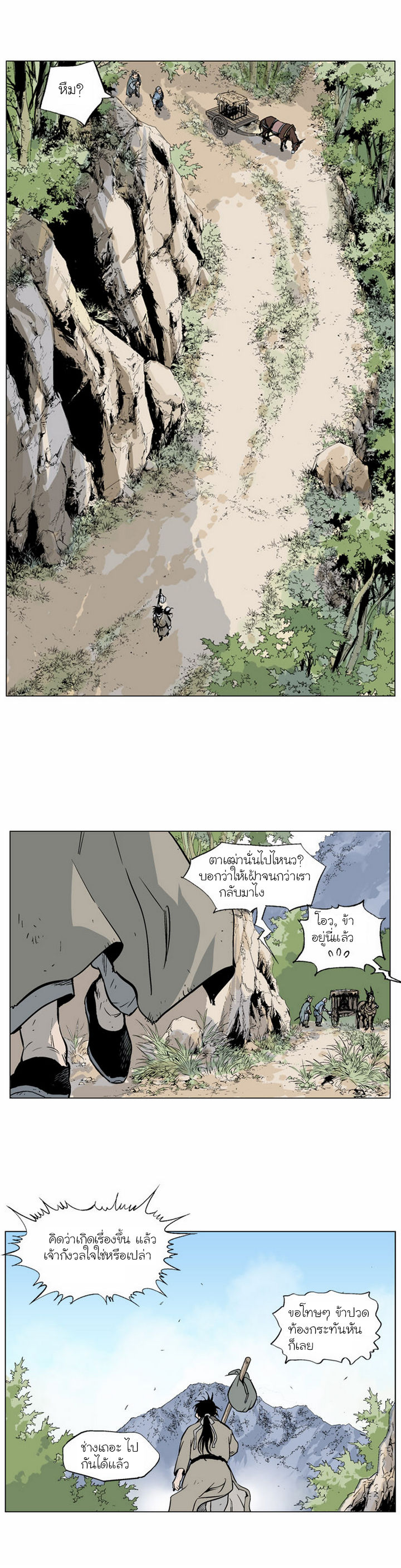 à¸­à¹ˆà¸²à¸™à¸¡à¸±à¸‡à¸‡à¸° à¸­à¹ˆà¸²à¸™à¸à¸²à¸£à¹Œà¸•à¸¹à¸™