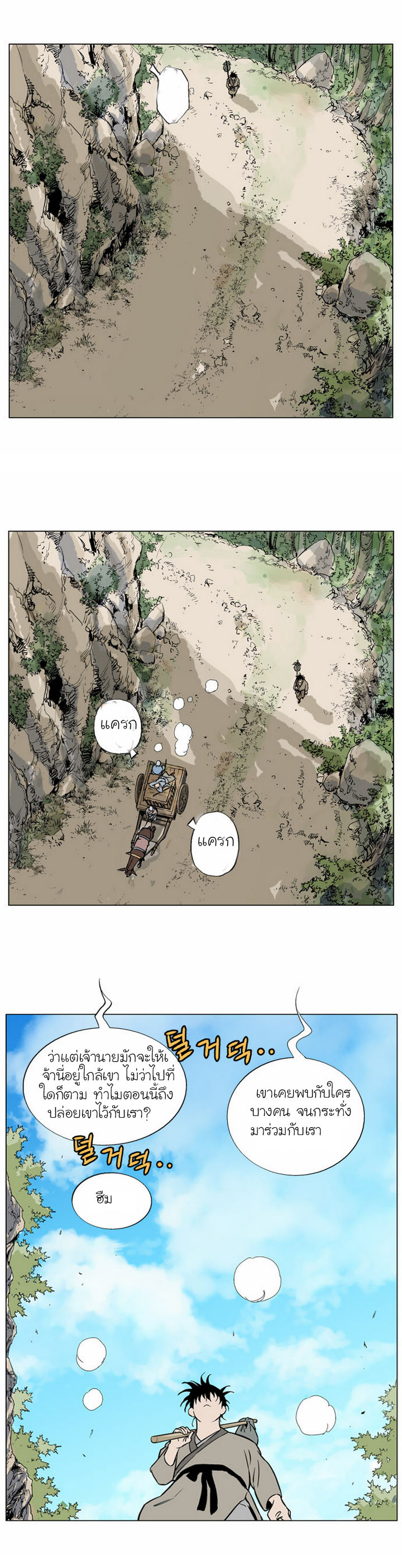 à¸­à¹ˆà¸²à¸™à¸¡à¸±à¸‡à¸‡à¸° à¸­à¹ˆà¸²à¸™à¸à¸²à¸£à¹Œà¸•à¸¹à¸™