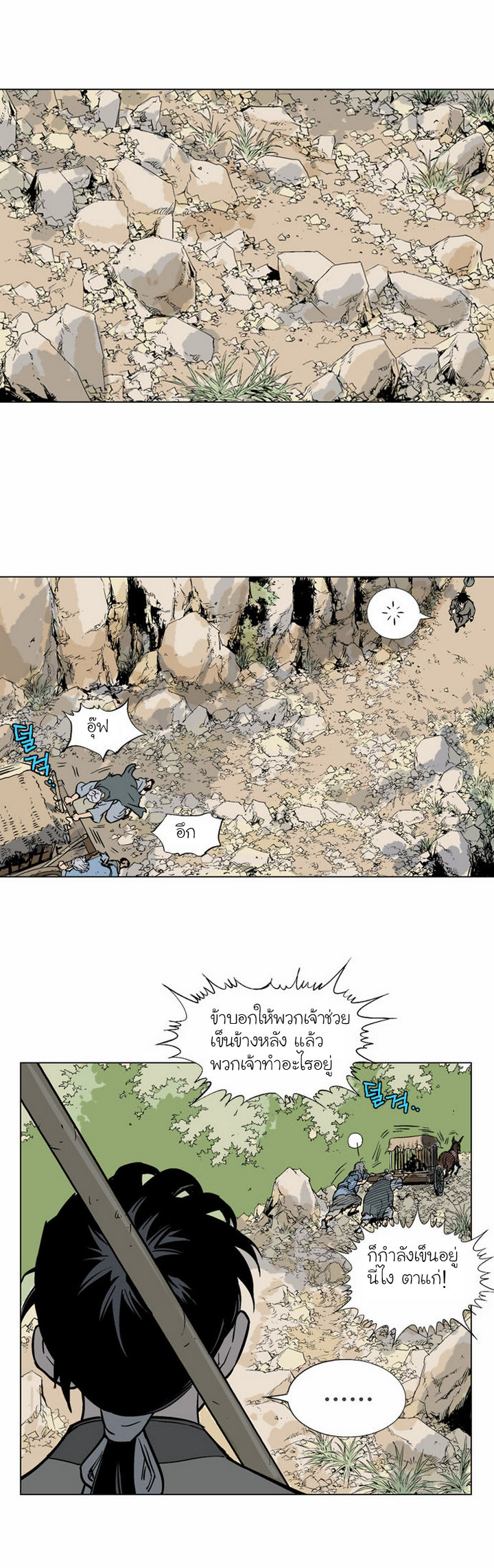 à¸­à¹ˆà¸²à¸™à¸¡à¸±à¸‡à¸‡à¸° à¸­à¹ˆà¸²à¸™à¸à¸²à¸£à¹Œà¸•à¸¹à¸™