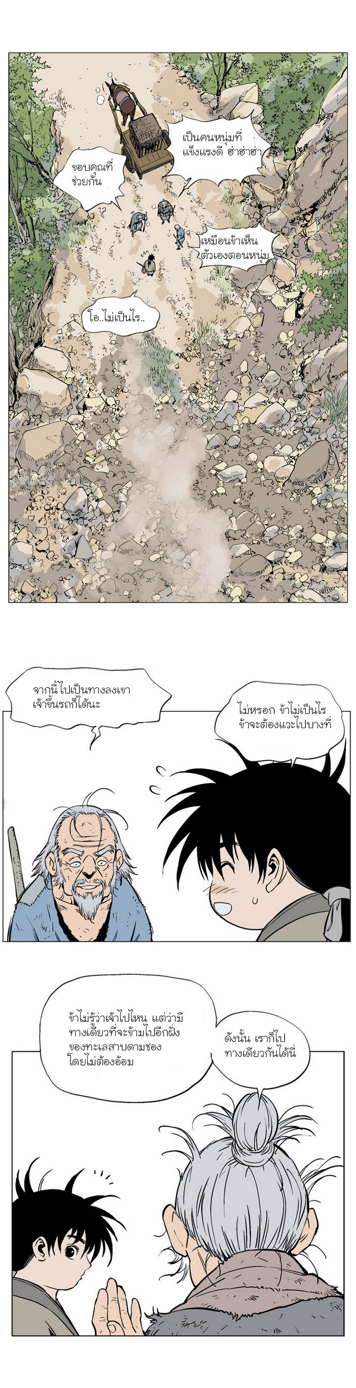 à¸­à¹ˆà¸²à¸™à¸¡à¸±à¸‡à¸‡à¸° à¸­à¹ˆà¸²à¸™à¸à¸²à¸£à¹Œà¸•à¸¹à¸™