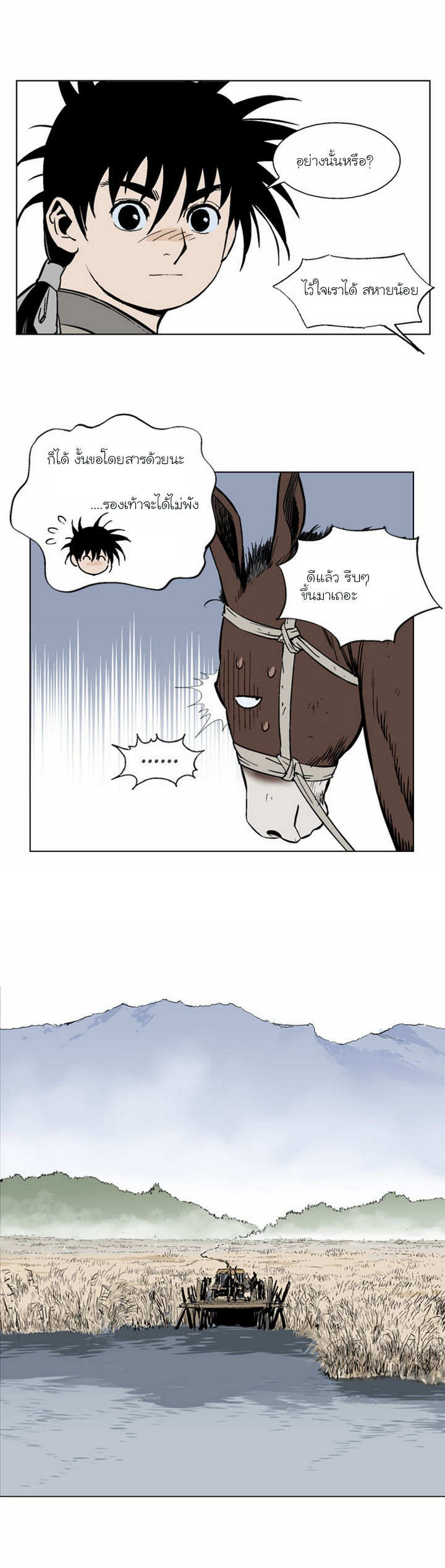 à¸­à¹ˆà¸²à¸™à¸¡à¸±à¸‡à¸‡à¸° à¸­à¹ˆà¸²à¸™à¸à¸²à¸£à¹Œà¸•à¸¹à¸™