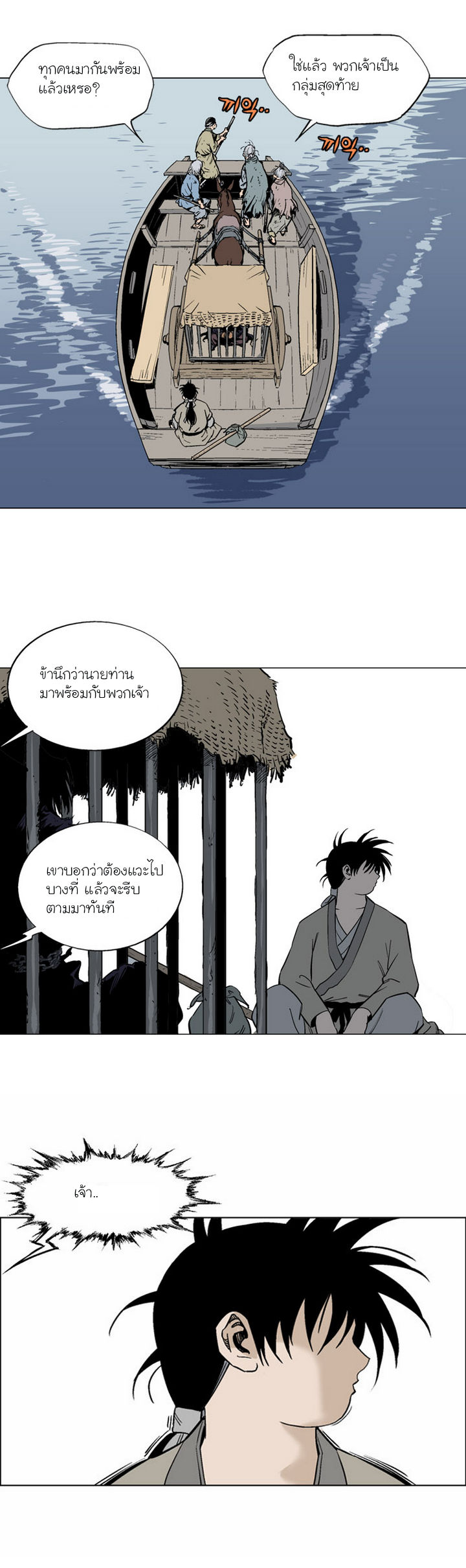 à¸­à¹ˆà¸²à¸™à¸¡à¸±à¸‡à¸‡à¸° à¸­à¹ˆà¸²à¸™à¸à¸²à¸£à¹Œà¸•à¸¹à¸™